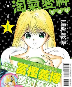 【淘气爱神】漫画（完结） 百度网盘下载