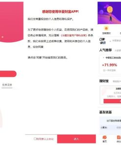 【华夏基金投资理财源码】全新二开基金理财程序+独一无二的功能逻辑+在线客服