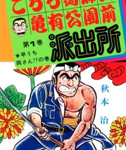 【乌龙派出所】漫画（完结） 夸克网盘下载