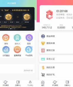 最新嗨Go理财分红商城完整源码/二开修复版区块商城山寨币升值综合系统源码