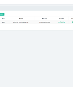 2022最新乐抖网络验证系统源码_站长亲测