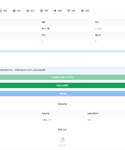 我的放置仙途 修仙类网页文字游戏源码 PC+H5自适应