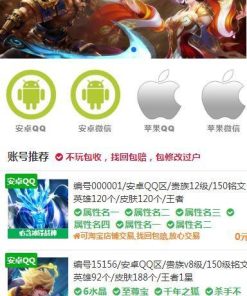 游戏账户出售 游戏账户交易源码下载
