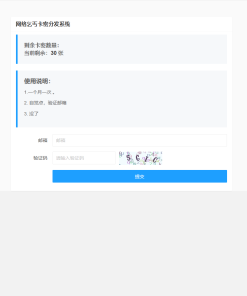 卡密分发系统源码 激活码自动发放系统