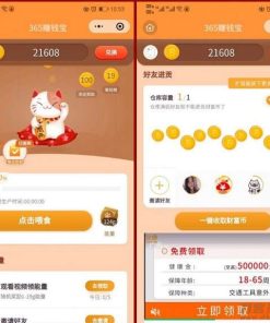 365赚钱宝分红版养猫小程序