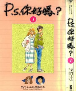 【P.S.你好吗？】漫画（完结） 夸克网盘下载