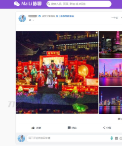 PHP脉聊交友系统网站源码 可通过功能+广告变现 社交在线聊天交友即时通讯【APP源码+视频教程】