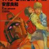 【机动战士高达 THE ORIGIN】漫画（完结） 夸克网盘下载