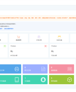 源支付5.18最新版协议去授权全套三端开源源码_客户端+云端+监控+协议三网免挂免输入（全套版）