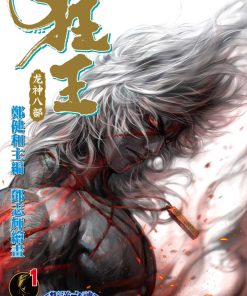 【西行纪（第一二部）】漫画（完结） 夸克网盘下载