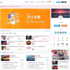 wordpress zibll子比主题6.4.1开心版源码下载_破解原版/直接使用/无需教程_站长亲测