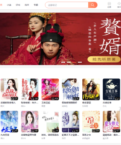 PTCMS听书系统源码 二开修复版