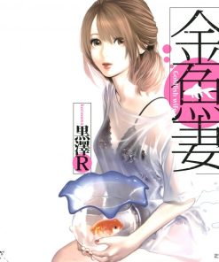 【金鱼妻】漫画（完结） 夸克网盘下载