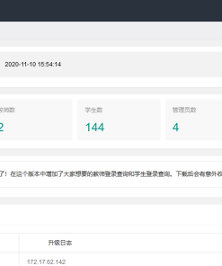 最新学生成绩管理系统源码 Thinkphp6框架