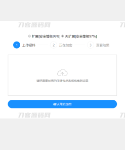 PHP单文件加密单页源码