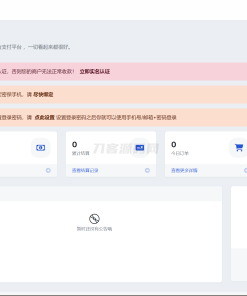 彩虹易支付用户中心美化主题 模版源码