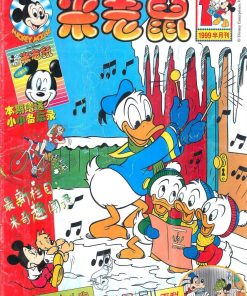 【米老鼠】漫画（完结） 百度网盘下载