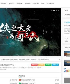 emlog个人博客论坛资源分享网整站源码 附带200多条数据