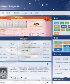 Emlog响应式个人博客精美主题模板(自适应PC+WAP)