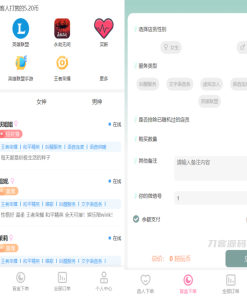 陪玩2.0升级版源码 价值18500元的最新商业版游戏陪玩语音聊天系统源码