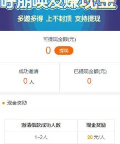 【金融小贷系统】2020最新版会员现金融现金小额贷款借贷系统网站源码带短信接口与个人免签约PAY支付