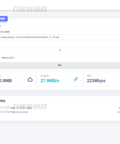 多线程在线检测网速流量HTML源码