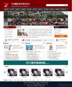 XYCMS画室培训机构源码 v4.6 教育培训机构网站源码 在线报名+问答中心+新闻资讯