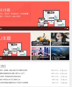 wordpress主题 阿里百秀XIU v7.7版本