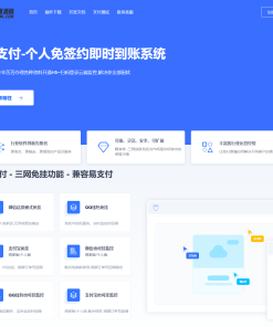 最新码支付个人免签支付系统源码 三网免挂版本 兼容易支付