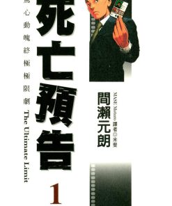 【死亡预告】漫画（完结） 百度网盘下载