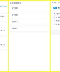【刷题H5应用网站源码】无后端无数据库轻量化部署简单+四种刷题模式