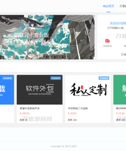 最新版波猫商店自动发卡售卡系统源码