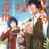【最近的侦探真没用】漫画（完结） 百度网盘下载