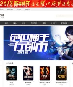 杰奇V2.2仿磨铁中文网二次开发版原创小说系统完整版网站源码下载