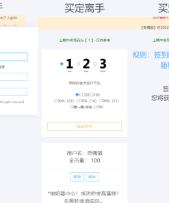 无加密ITCKER买定离手优化版源码