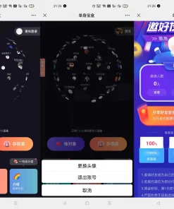 仿soul交友盲盒系统源码/全开源