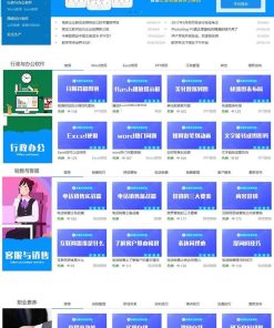 在线教育学习平台网校系统v2020 html5响应式在线教育培训类企业使用+安装说明
