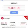 Thinkphp小额贷款网贷系统源码 可封装APP