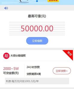 Thinkphp小额贷款网贷系统源码 可封装APP