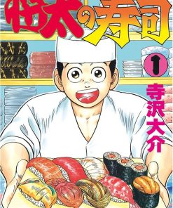 【将太的寿司】漫画（完结） 百度网盘下载