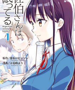 【佐伯同学睡着了】漫画（完结） 夸克网盘下载