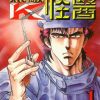 【无敌怪医K】漫画（完结） 百度网盘下载