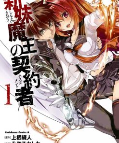 【新妹魔王的契约者】漫画（完结） 百度网盘下载