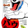 【家有贱狗】漫画（完结） 百度网盘下载