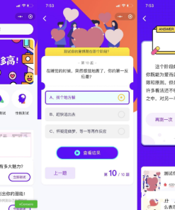 紫色UI趣味测试微信小程序源码下载包含多种评测