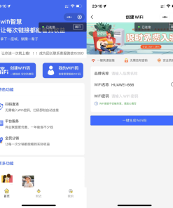 2022最新 WiFi大师小程序3.0.9独立版源码