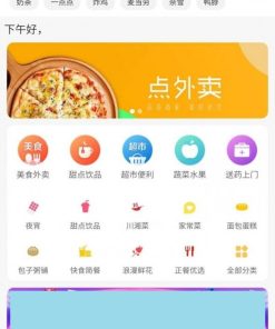 进云仿美团外卖平台 v1.39源码