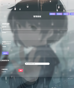资源库系统源码 | 可自定义下载网址 带后台