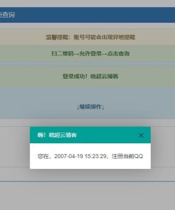 QQ注册时间查询非常准确源码程序