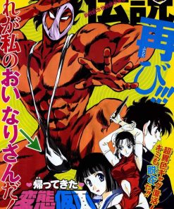 【变态假面/疯狂假面】漫画（完结） 百度网盘下载